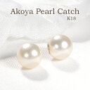 K18YG 【7~7.5mm】アコヤパール ピアスキャッチ 【送料無料】【代引手数料無料】【品質保証書】人気 可愛い レディース ジュエリー 贈り物 ギフト あこや 真珠 パール 大粒 キャッチ おしゃれ 上品 ピアスキャッチのみ パールキャッチ