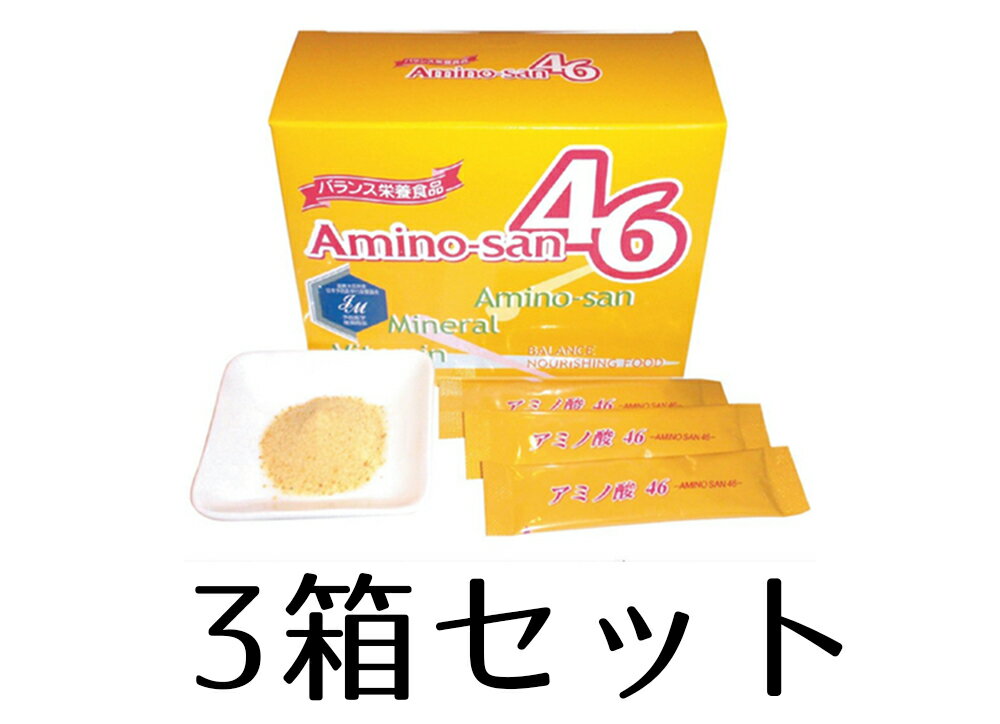 【3箱セット】アミノ酸46・ポーレン含有食品／180g（3g×60包）