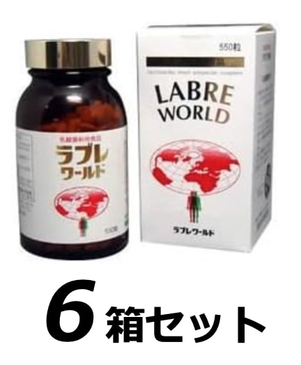 ラブレワールド 乳酸菌加工食品 （550粒） 協和薬品 【数量】6