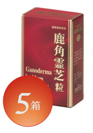鹿角霊芝粒 (120粒) 協和薬品 【数量】5 鹿角霊芝粒 (120粒) 協和薬品 【数量】5