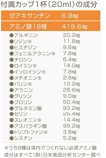 Japan Premium Selectionの有機 クコジュース （500ml） 八仙 【数量】24｜アングル2