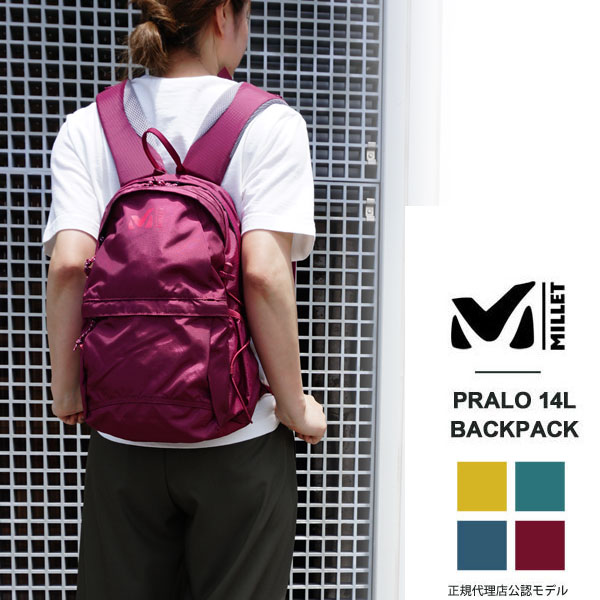 ミレー リュック MILLET デイパック PRALO プラロ 14 リュックサック バックパック 14リットル PRALO 14L MIS0669 カジュアルバッグ 【国内 正規品】【2020 新作】