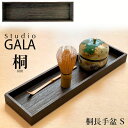 桐トレー S お盆 木製 桐製 プレート 天然木 長手盆 小 スタジオガラ Studio GALA 桐長手盆 S おしゃれ 和風 (KIRI006)