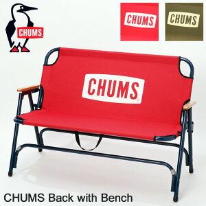 【クーポン10%OFF】CHUMS チャムス チャムスバッグウィズベンチ 折りたたみベンチ 折り畳みチェア 2人掛け ベンチ キャンプ 椅子 イス アウトドアチェア CHUMS Back with Bench (CH62-1595) 【2022p5】