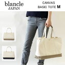 10%OFFN[|v[gI blancle uN LoX g[gobO fB[X 傫 e A4 n g[g obO Yz Rbg ؑ 背U[ CANVAS BASIC TOTE M bc1002 (11-0008/11-0010)ၚԕiΏۊO