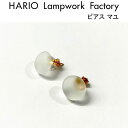 HARIO Lampwork Factory ピアス ハリオ ランプワークファクトリー ピアス マユ ガラス製 レディース アクセサリー ジュエリー ハンドメイド HARIO Lampwork Factory (HAA-MY-001P)