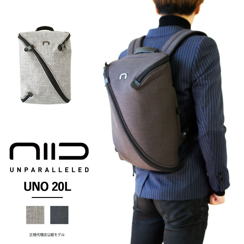 10％OFFクーポン発行中!NIID ニード UNO ウノ リュック バックパック 20L ビジネスリュック ビジネスバッグ リュックサック 着脱インナーパネル 多機能 防犯 撥水 スマート メンズ レディース 【国内 正規品】