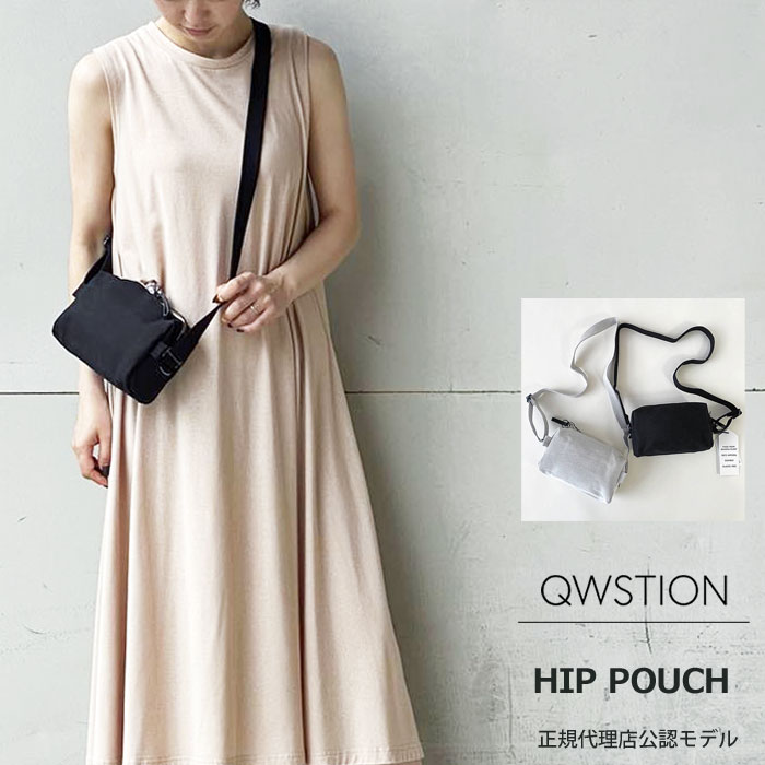 【SALE】QWSTION クエスション ミニ ショルダーバッグ HIP POUCH ショルダーポーチ ミニショルダー ボディバッグ ウエストバッグ Bananatex バナナテックス エコ素材 (HIPABLV2/HIPGRVV2)≪★返品交換対象外≫【2450】