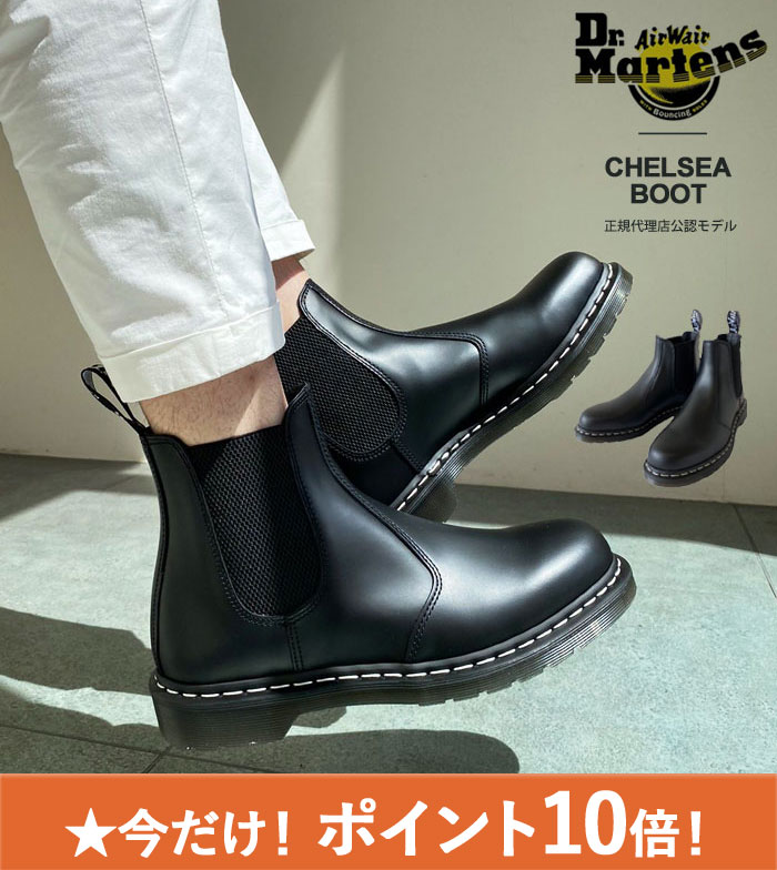 【2000円クーポン発行中】【正規販売店】ドクターマーチン サイドゴア ブーツ Dr.Martens メンズ 本革 チェルシーブーツ レザーブーツ ショート丈 サイドゴアブーツ 2976 WS ホワイトステッチ (26257001) 【2022AW 新作】