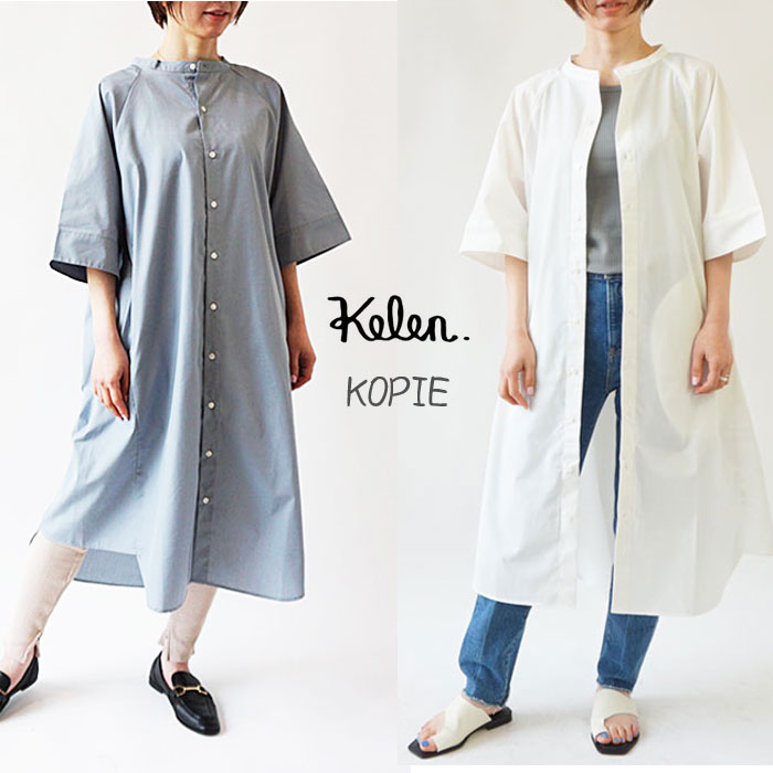 ★3000円クーポン発行中！【30%OFF】KELEN ケレン シャツワンピース レディース 5分袖 ロング丈 シャツ ワンピース ロングワンピース 春 Aライン ワイド ゆったり ノーカラー 無地 CACA (LKL21SOP7)≪★返品交換対象外≫