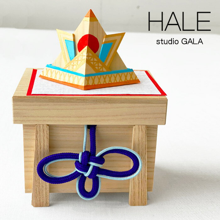 10 OFFクーポンプレゼント！ Studio GALA(スタジオガラ) HALE 端午 木製 兜飾り コンパクト おしゃれ 床飾り 置物 兜 ミニサイズ かわいい インテリア モダン 五月人形 こどもの日 端午の節句 (HA07)