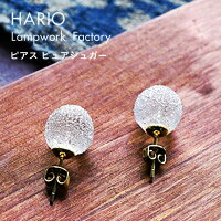 HARIO Lampwork Factory ハリオ ランプワークファクトリー ピアス ピュアシュガー ガラス製 ピアス レディース 透明 アクセサリー ジュエリー ハンドメイド HAA-PR-002P 【国内 正規品】 q3p10