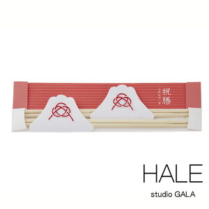 Studio GALA(スタジオガラ) HALE 祝い箸 吉野桧 富士 2膳入り お正月 祝い箸袋 両口箸付き 国産 吉野桧箸 両細箸 (dan02-1)