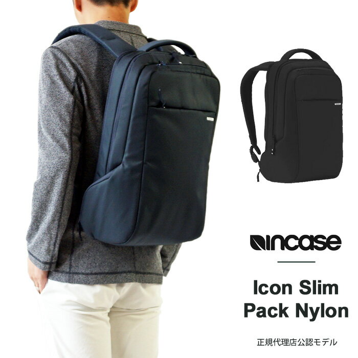 Incase インケース リュック ビジネスリュック バックパック ビジネスバッグ リュックサック メンズ レディース ICON Slim Pack Nylon 安心保証書付き (CL55535/INBP10052)