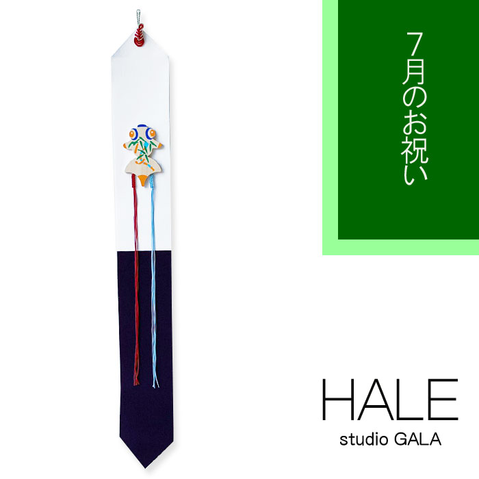 10%OFFN[|v[gI Studio GALA(X^WIK) HALE 7̂j 邵 ^yXg[   Ǌ| Ǐ gR   CeA N (HA04)