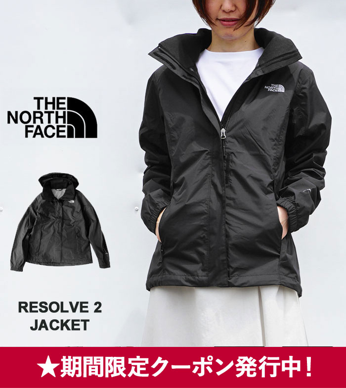 ★9/6 クーポン発行中！ノースフェイス THE NORTH FACE ウィメンズ リゾルブ2 ジャケット レディース マウンテンパーカー ウインドブレーカー レインウェア W RESOLVE 2 JACKET (NF0A2VCU)