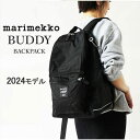 10 OFFクーポン発行中 marimekko マリメッコ buddy リュック バディ バックパック リュックサック デイパック 20L ナイロン バッグ カラビナ 機能性 レディース メンズ 092512 【2024SS 新作】