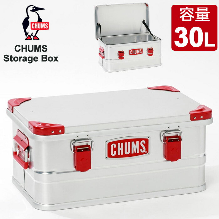 チャムス CHUMS STORAGE BOX ストレージ ボックス CH62-1953 アルミ製 収納 ケース ハードタイプ コンテナボックス 大容量 30L キャンプ用品