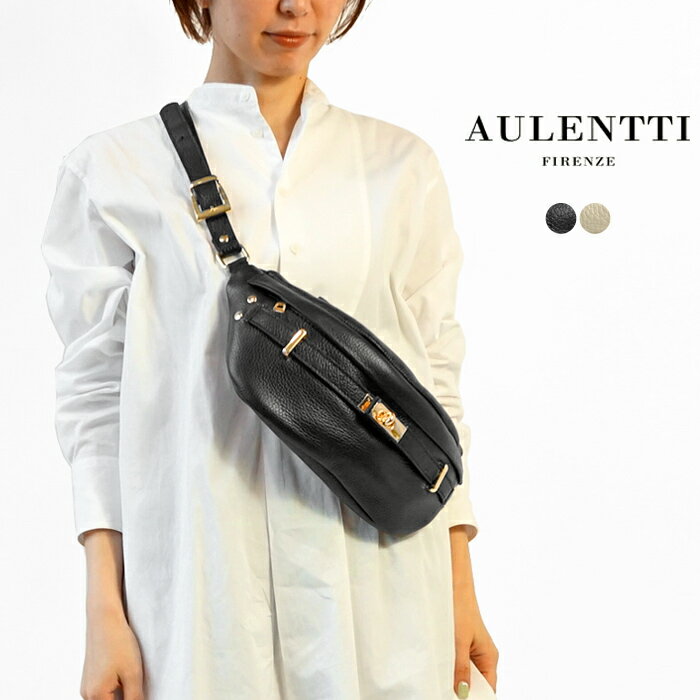 【オウレンティ/AULENTTI】 ボディバッグ レザーバッグ レディース 本革 ショルダーバッグ きれいめ イタリア製 item No FB-5963-FS-DO 国内正規品 母の日のサムネイル