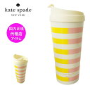 【20%off】kate spade ケイトスペード タンブラー 蓋付き 500ml サーマルマグ ドリンクマグ ストライプ ボーダーマグ カップ コップ 水筒 おしゃれ THERMAL MUG 195738 【国内 正規品】