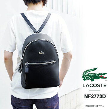 最大2,000円クーポン発行中！ラコステ ミニリュック バックパック レディース LACOSTE テニスボールチャーム付き ミニマルデイパック バッグ リュックサック 鹿の子エンボス PVC 合成皮革 NF2773D 【国内 正規品】【2020AW 新作】 q3p10