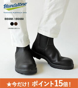 Blundstone ブランドストーン サイドゴアブーツ メンズ 本革 スムースレザー シューズ 革靴 レザーブーツ チェルシーブーツ ショート丈 サイドゴア ブーツ (BS550/BS558) 【2022AW 新作】
