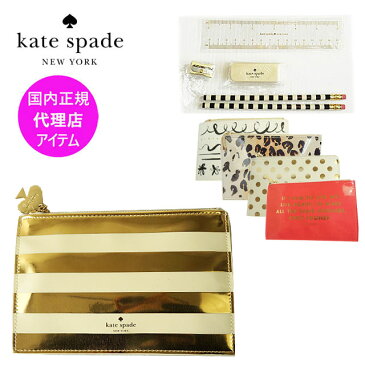 クーポンで4182円!【20%off】kate spade ケイトスペード ペンシルポーチ 鉛筆 消しゴム 定規 鉛筆削り 5点セット 薄マチ ステーショナリー ツールセット ペンケース A5サイズ 文房具 文具 筆記用具 PENCILPOUCH 【国内 正規品】