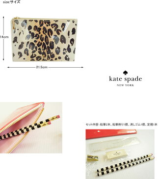 クーポンで4182円!【20%off】kate spade ケイトスペード ペンシルポーチ 鉛筆 消しゴム 定規 鉛筆削り 5点セット 薄マチ ステーショナリー ツールセット ペンケース A5サイズ 文房具 文具 筆記用具 PENCILPOUCH 【国内 正規品】