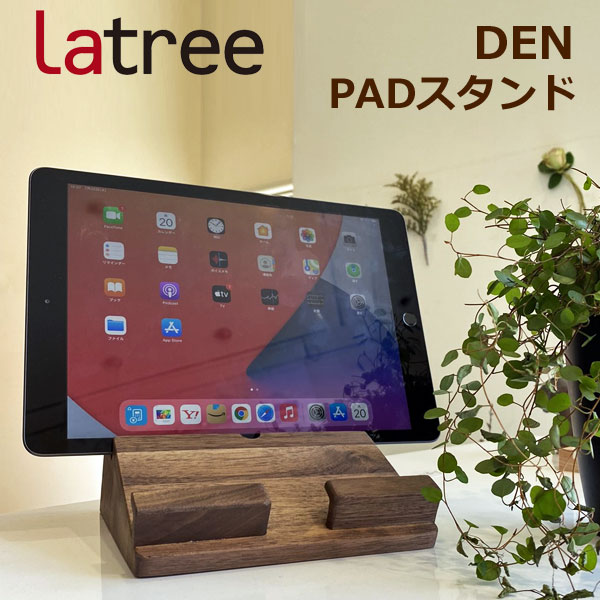 PADスタンド #WN ウォルナット 木製 タブレット スタンド iPadスタンド タブレット立て 縦横対応 スマホスタンド スマホ置き 天然木 ナ..