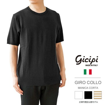 GICIPI ジチピ 鹿の子 Tシャツ ショートスリーブ メンズ クルーネック 半袖 鹿の子/PIQUE カノコ ピケ トップス イタリア製 GIRO COLLO MANICA CORTA 2006P 【国内 正規品】【2020 新作】