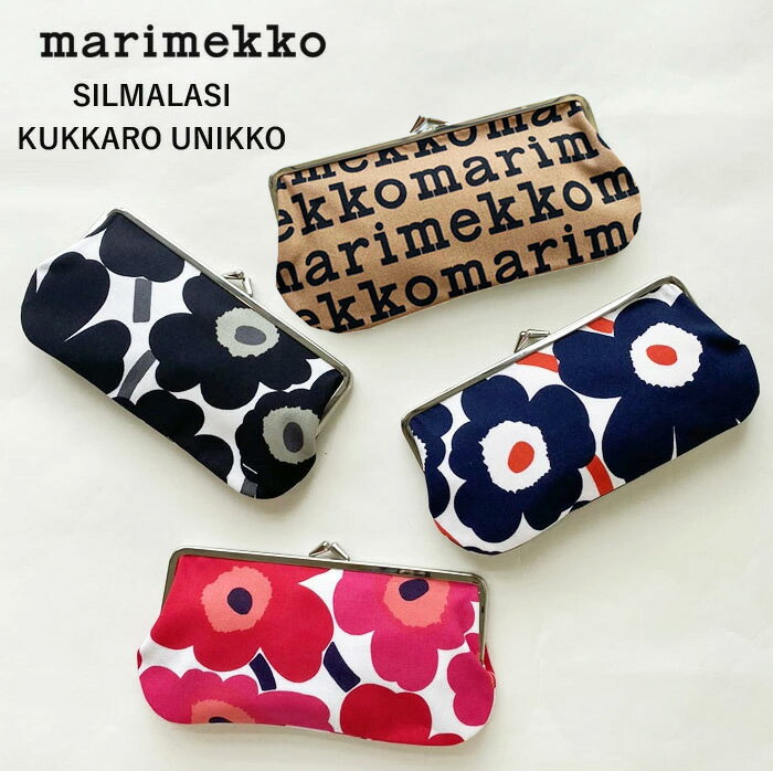 マリメッコ がま口 ポーチ 小物入れ marimekko ウニッコ柄 口金 化粧ポーチ コスメポーチ ペンケース 横長 花柄 SILMALASI KUKKARO UNIKKO (091158/027003/047821/091167) 【ネコポス対象商品】 母の日