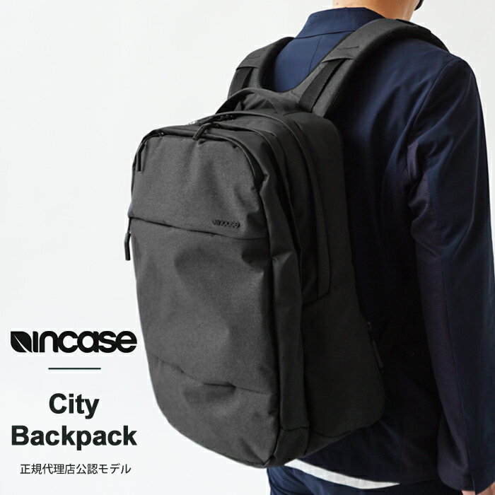 インケース ビジネスリュック メンズ Incase インケース リュック ビジネスリュック バックパック ビジネスバッグ リュックサック 大きめ 大容量 出張 City Collection Backpack 安心保証書付き (CL55450)