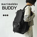 marimekko マリメッコ buddy リュック バディ バックパック リュックサック デイパック 20L ナイロン バッグ カラビナ 機能性 レディース メンズ (026994/090179/090573)