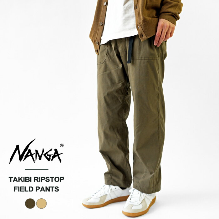 限定クーポン発行中！ NANGA ナンガ ナイロン パンツ メンズ TAKIBI RIPSTOP FIELD PANTS タキビ リップストップ フィールドパンツ NW2211-1I222 焚き火 難燃 撥水 イージーパンツ アウトドア