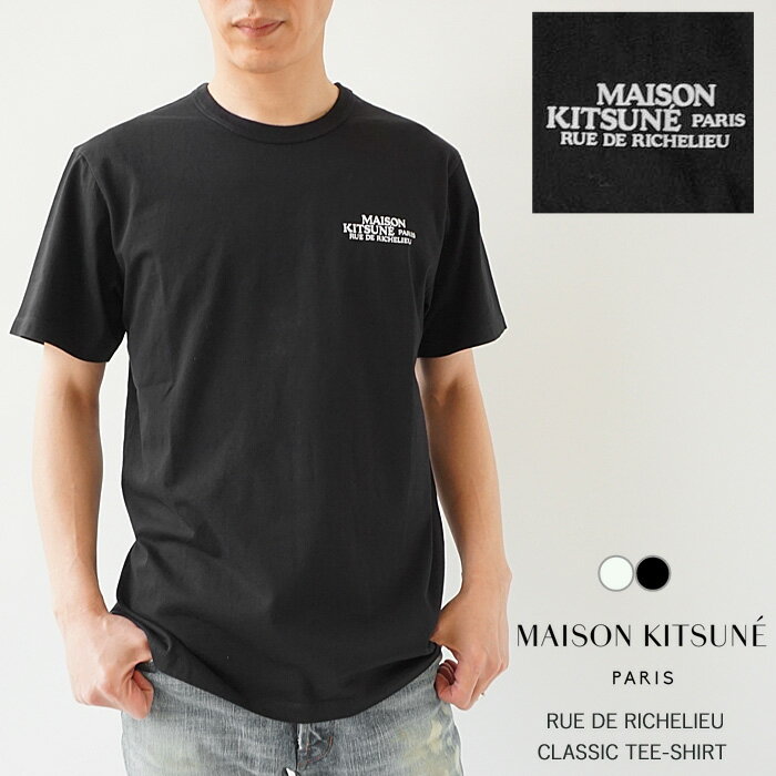 10%OFFクーポン発行中！ メゾンキツネ Tシャツ レディ－ス メンズ MAISON KITSUNE RUE DE RICHELIEU CLASSIC TEE-SHIRT IU00120KJ0008 半袖 クルーネック ルー ド リシュリュー ロゴプリント