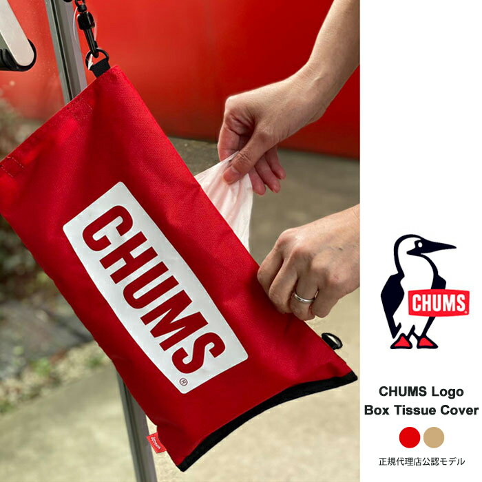 楽天市場】CHUMS(インテリア・寝具・収納)の通販 楽天市場】CHUMS(インテリア・寝具・収納)の通販