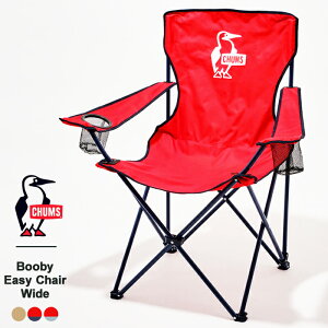 チャムス アウトドアチェア CHUMS Booby Easy Chair Wide ブービーイージーチェア ワイド CH62-1799 折りたたみ椅子 コンパクト 収束 軽量 キャンプ用品 【大型】【2023SS 新作】