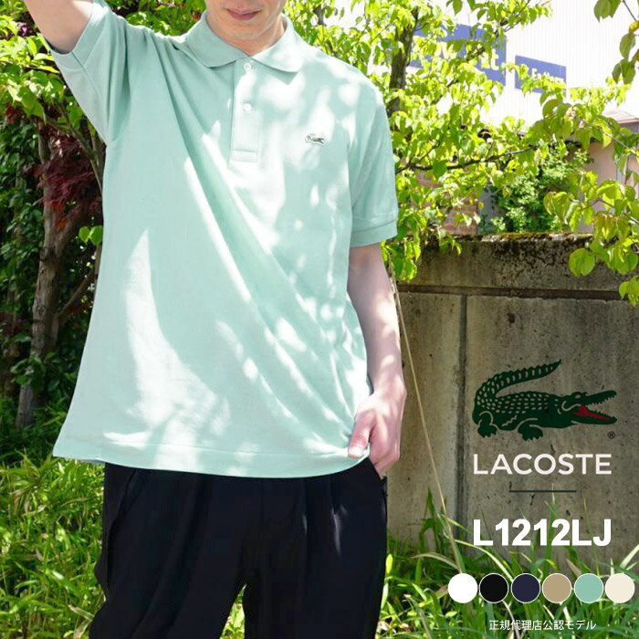 ラコステ ポロシャツ メンズ LACOSTE L