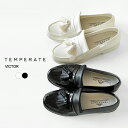 ★10%OFFクーポン発行中!テンパレイト レインシューズ ローファー レディース TEMPERATE VICTOR フリンジ タッセル PVC 靴 防水