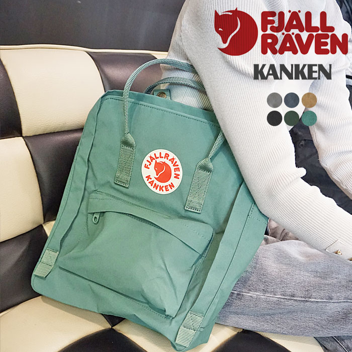 フェールラーベン カンケン リュック レディース メンズ FJALLRAVEN KANKEN 16L 23510 カンケンバッグ バックパック デイパック リュックサック 2Wayバッグ 【2024SS 新作】