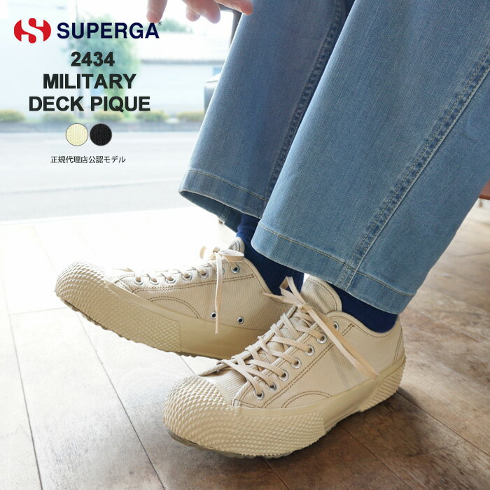 スペルガ スニーカー メンズ レディース SUPERGA 2434 MILITARY DECK PIQUE ミリタリー デッキ ピケ 3A81416W ARTIFACT アーティファクト シューズ 靴 ローカット