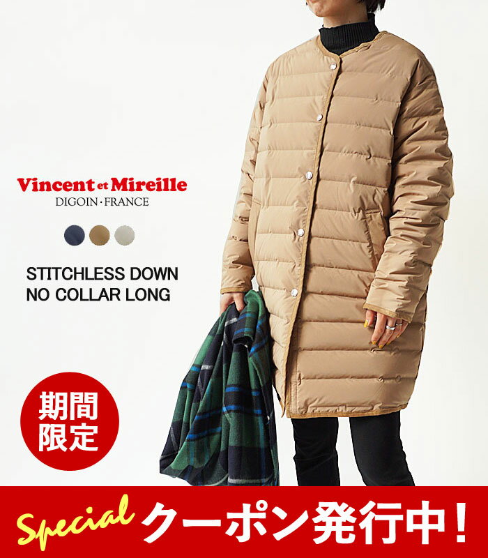 楽天j-pia限定クーポン先行配布中！ ヴァンソン エ ミレイユ ダウンコート ジャケット レディース Vincent et Mireille Stitchless down no collar long ステッチレス ダウン ノーカラー ロング VM232SD26052 ダウンジャケット ミドル丈 ≪★返品交換対象外≫