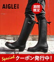 エーグル レインブーツ 10%OFFクーポンプレゼント！ エーグル レインブーツ レディース AIGLE MYRICA ミリカ ZZFNB66 ロング ラバーブーツ 長靴 防水 ロングブーツ ≪★返品交換対象外≫