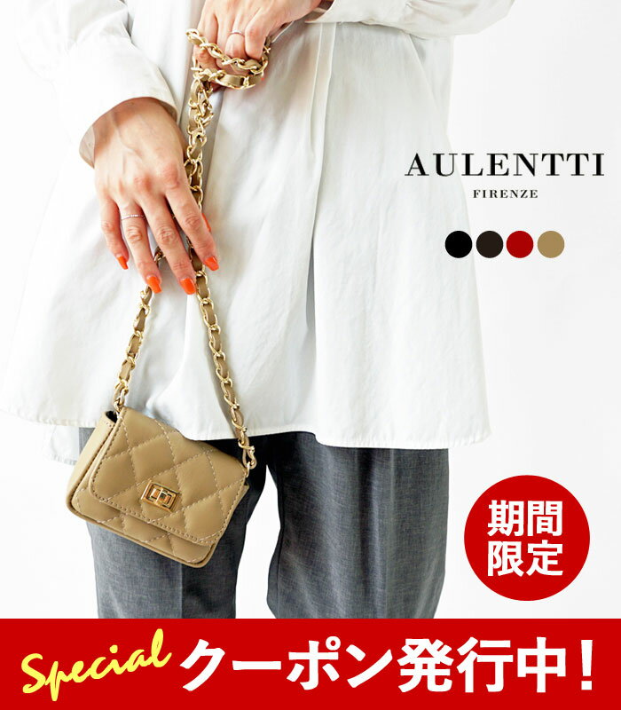 楽天市場】aulentti/オウレンティ】 チェーンバッグの通販 楽天市場】aulentti/オウレンティ】 チェーンバッグの通販