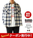 10 OFFクーポンプレゼント！ バーンズ アウトフィッターズ チェック シャツ メンズ Barns Outfitters LIGHTNEL CHECK SHIRT BR-23419 オンブレ ネルシャツ チェックシャツ フランネル 長袖