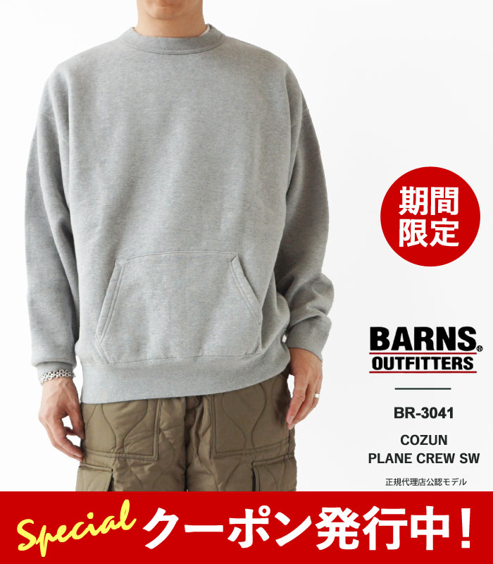 10%OFFクーポンプレゼント！ バーンズ アウトフィッターズ スウェット トレーナー メンズ Barns Outfitters COZUN PLANE CREW SW BR-3041 スウェットシャツ 長袖 クルーネック 裏起毛 小寸編み