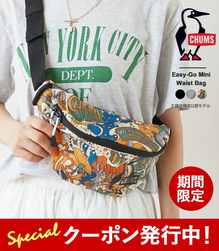 チャムス 10%OFFクーポン発行中！ チャムス ボディ バッグ メンズ レディース CHUMS Easy-Go Mini Waist Bag イージーゴー ミニ ウエストバッグ CH60-3296 ボディバッグ ウエストポーチ アウトドア 軽量