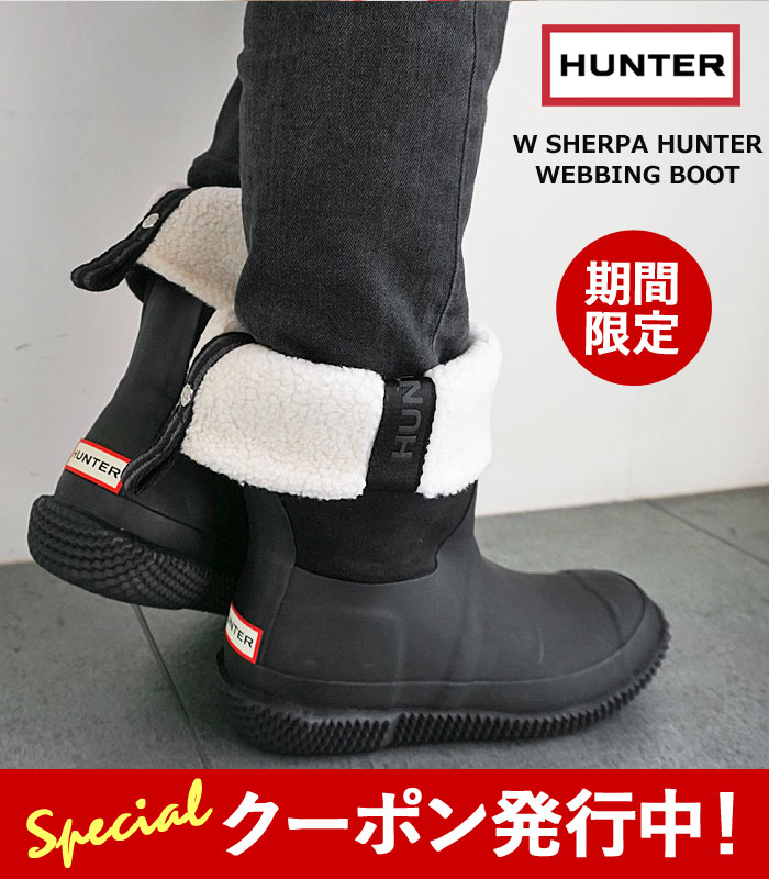 ハンター 10%OFFクーポン発行中！ ハンター 長靴 レディース 防水 HUNTER ラバーブーツ 雪 ボア フリース 防寒 ミドル丈 ウィンターブーツ スノーブーツ W SHERPA HUNTER WEBBING BOOT (WFS2240NRE) ≪★返品交換対象外≫