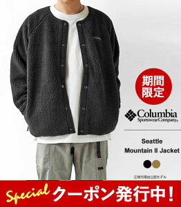 最大3,000円OFFクーポン発行中! コロンビア フリース ジャケット メンズ レディース Columbia Seattle Mountain II Jacket シアトルマウンテン 2 ジャケット AE5693 リバーシブル ボア ブルゾン ノーカラー 保温 【2023AW 新作】