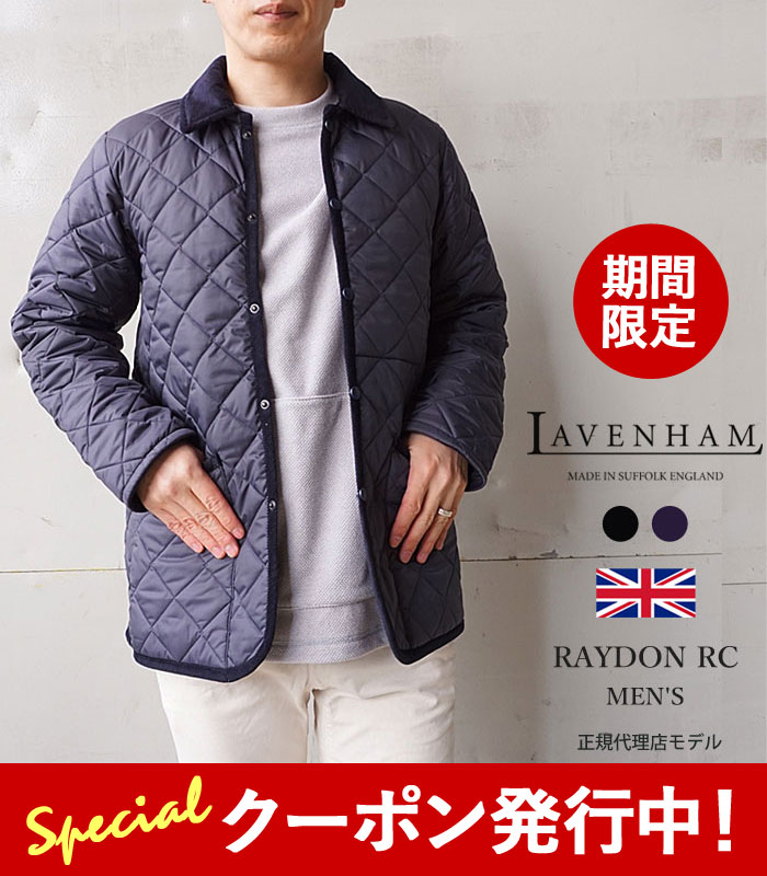 ★10%OFFクーポン発行中!【返送料無料】ラベンハム キルティング ジャケット メンズ LAVENHAM RAYDON MENS RC レイドン SLJ105...